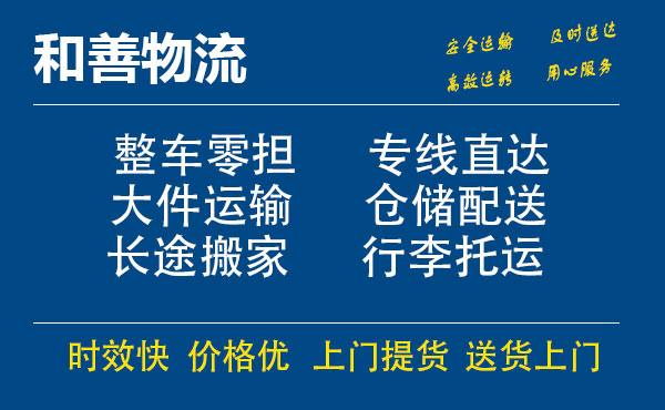 通城电瓶车托运常熟到通城搬家物流公司电瓶车行李空调运输-专线直达