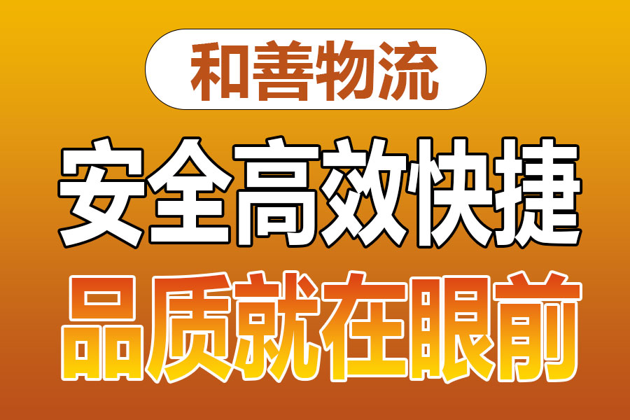 溧阳到通城物流专线